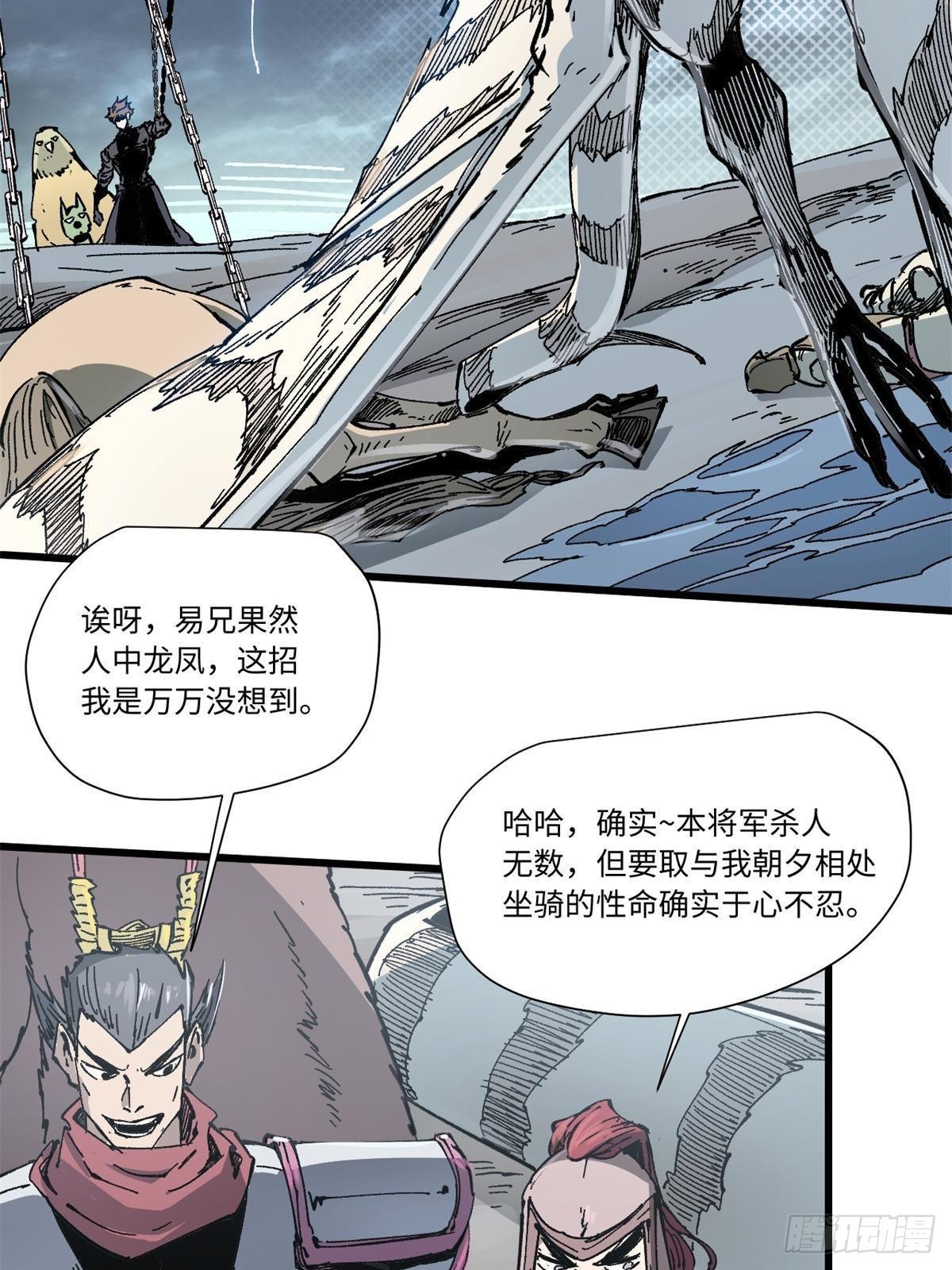 永恒国度笔趣阁无弹窗漫画,078 冠军1图