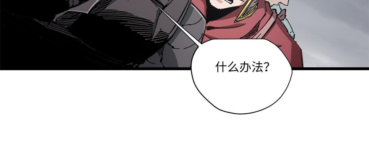 永恒国度txt全集下载漫画,076 终点1图