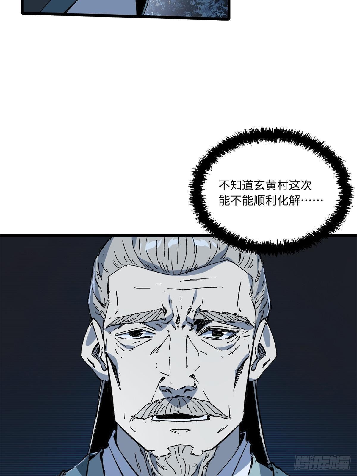 永恒国度笔趣阁无弹窗漫画,050 亡灵大军2图