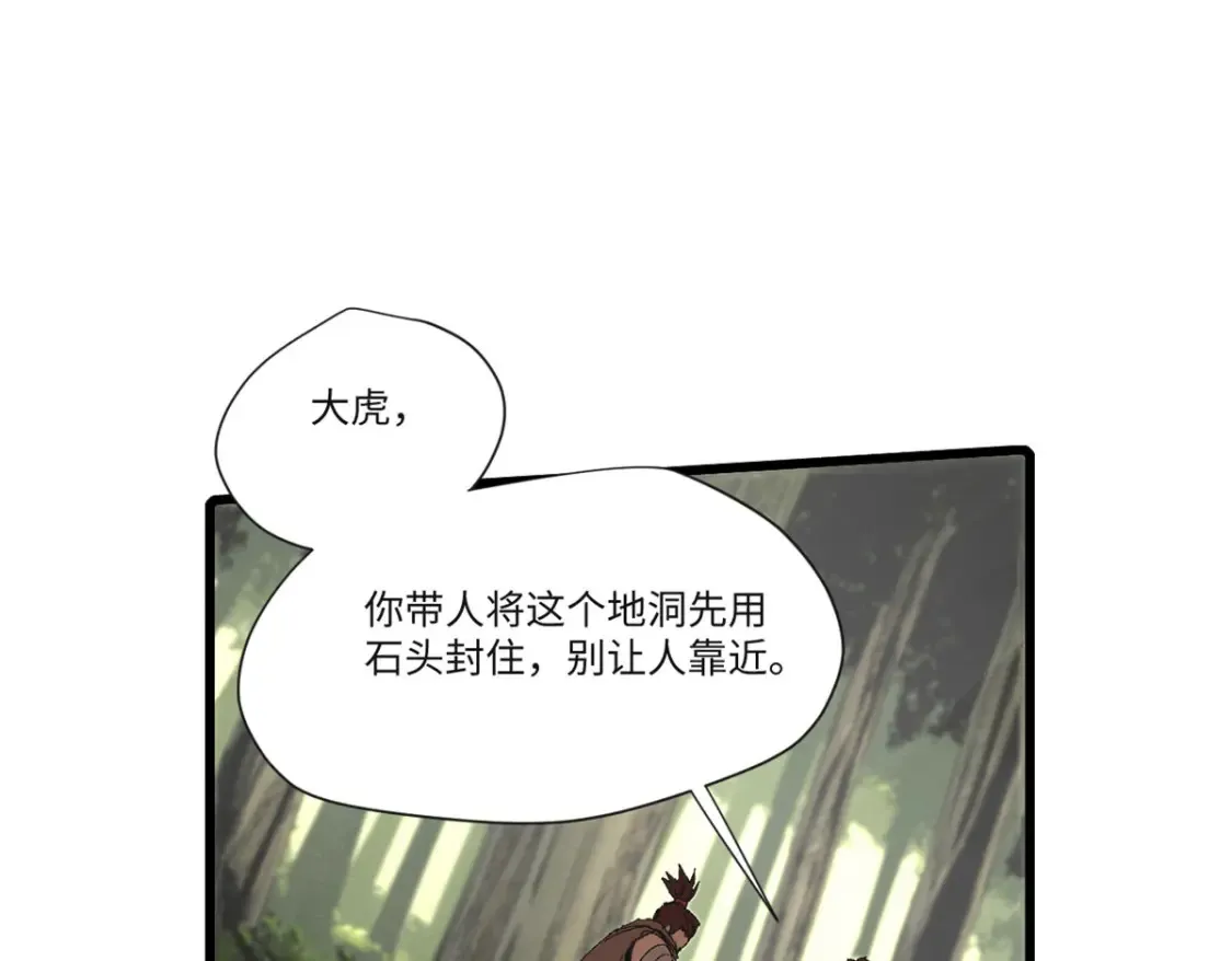 永恒国度笔趣阁无弹窗漫画,017 新命窍！1图