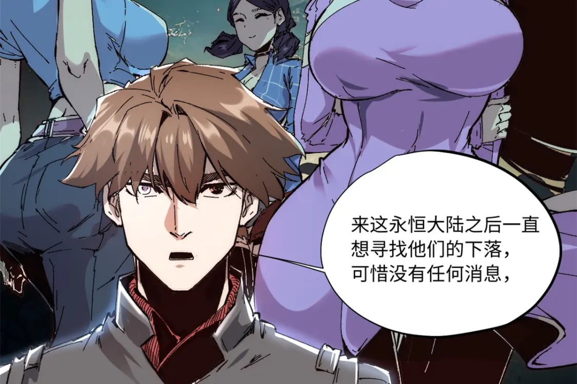 永恒国度笔趣阁无弹窗漫画,088 提亲2图