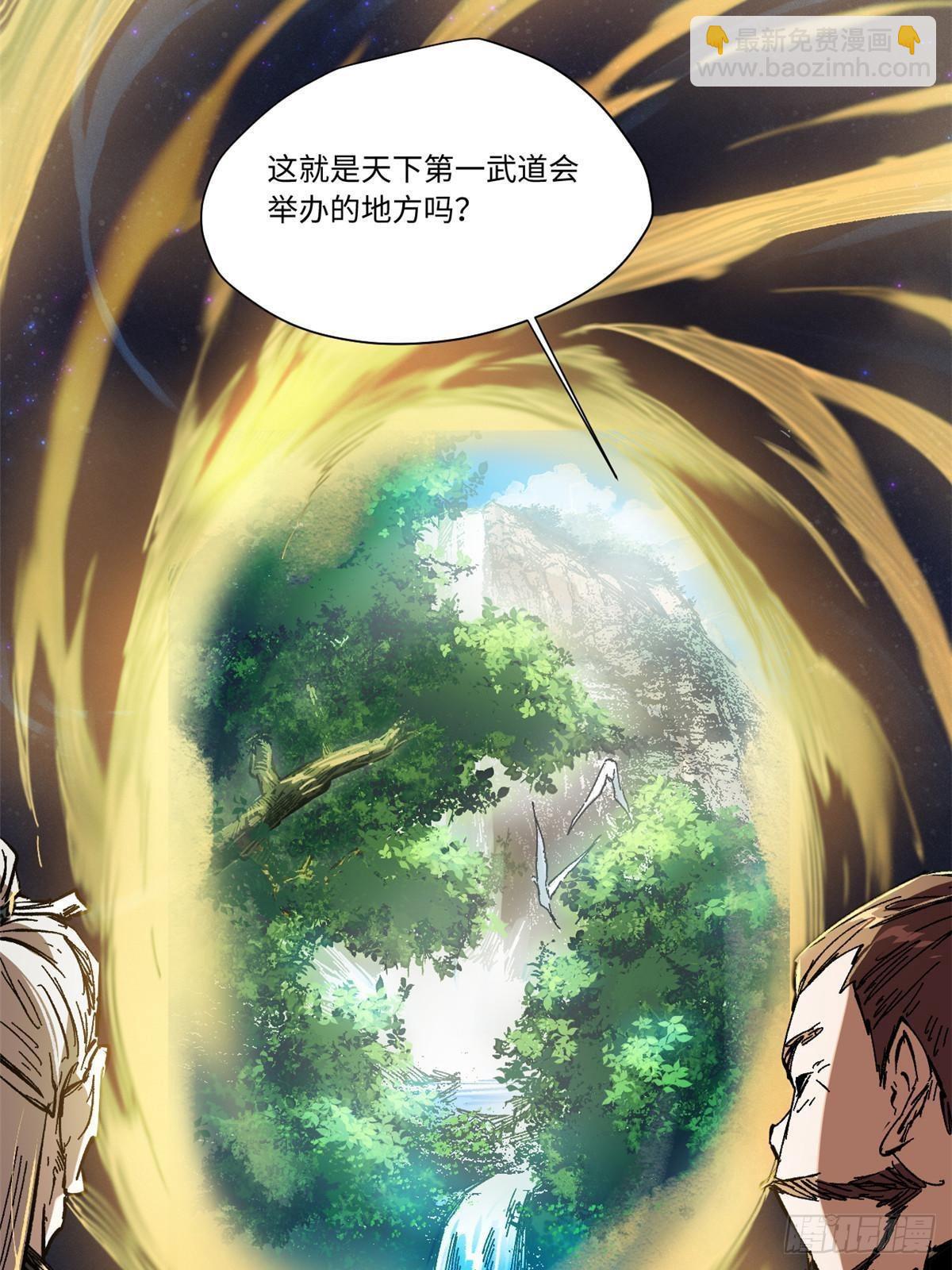 永恒国度笔趣阁无弹窗漫画,056 武道令1图