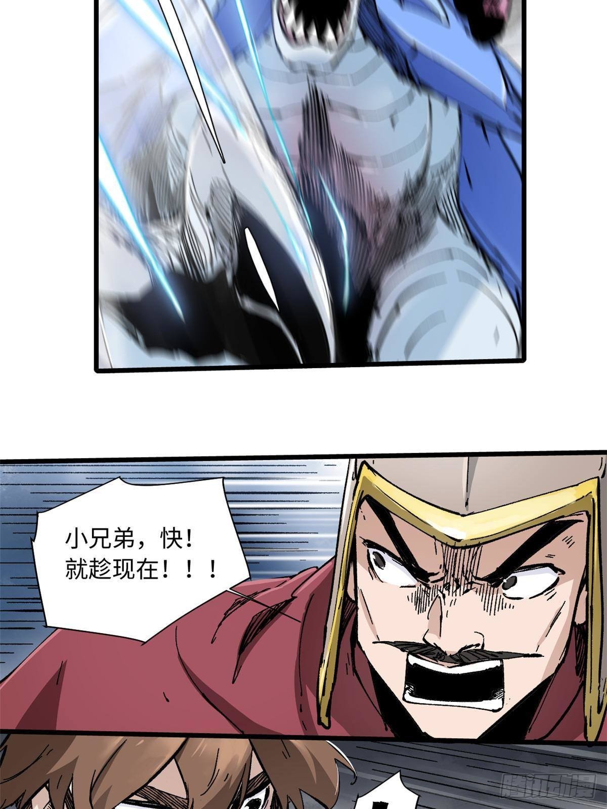 永恒国度txt全集下载漫画,076 终点1图