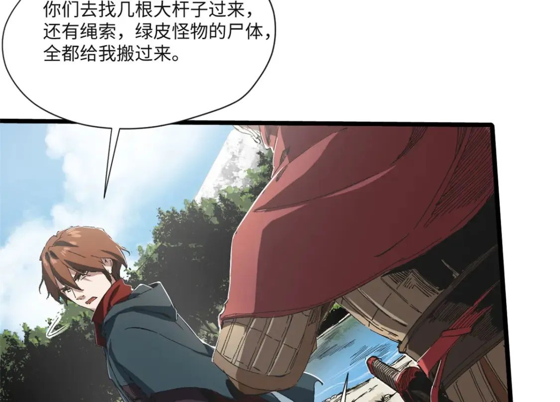 永恒国度笔趣阁无弹窗漫画,017 新命窍！2图