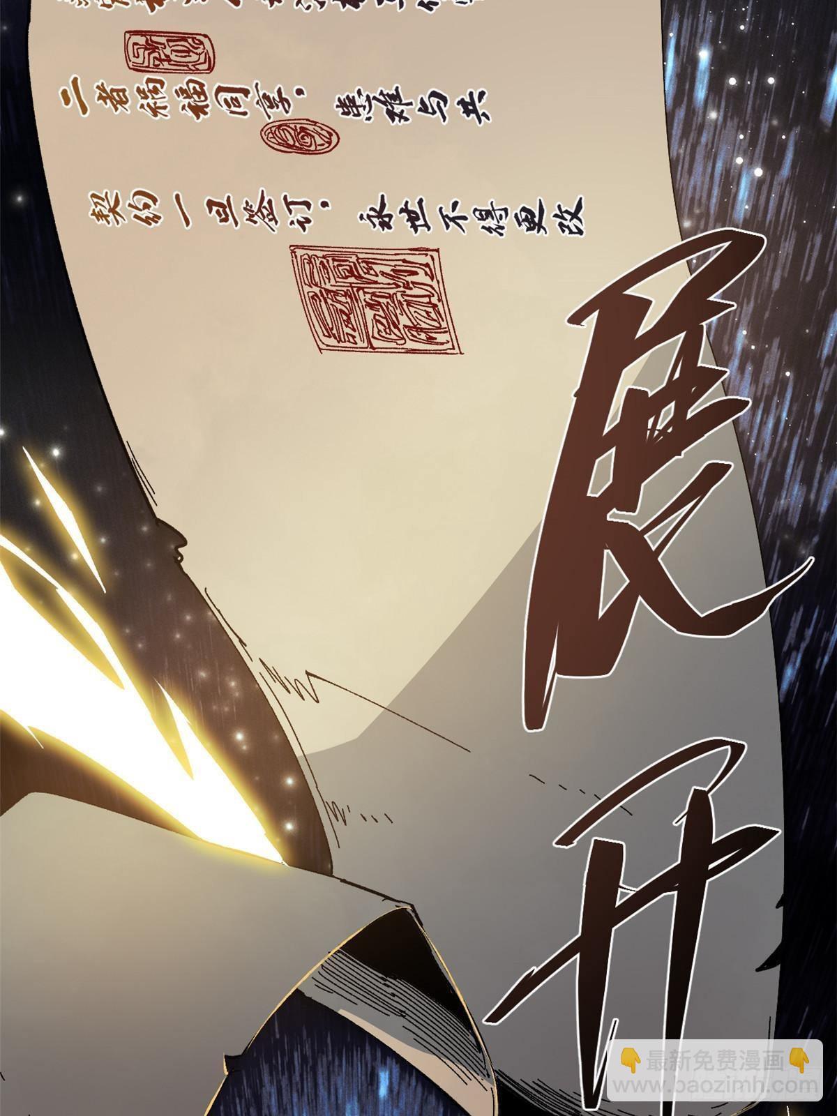永恒国度笔趣阁无弹窗漫画,057 天下第一武道会1图