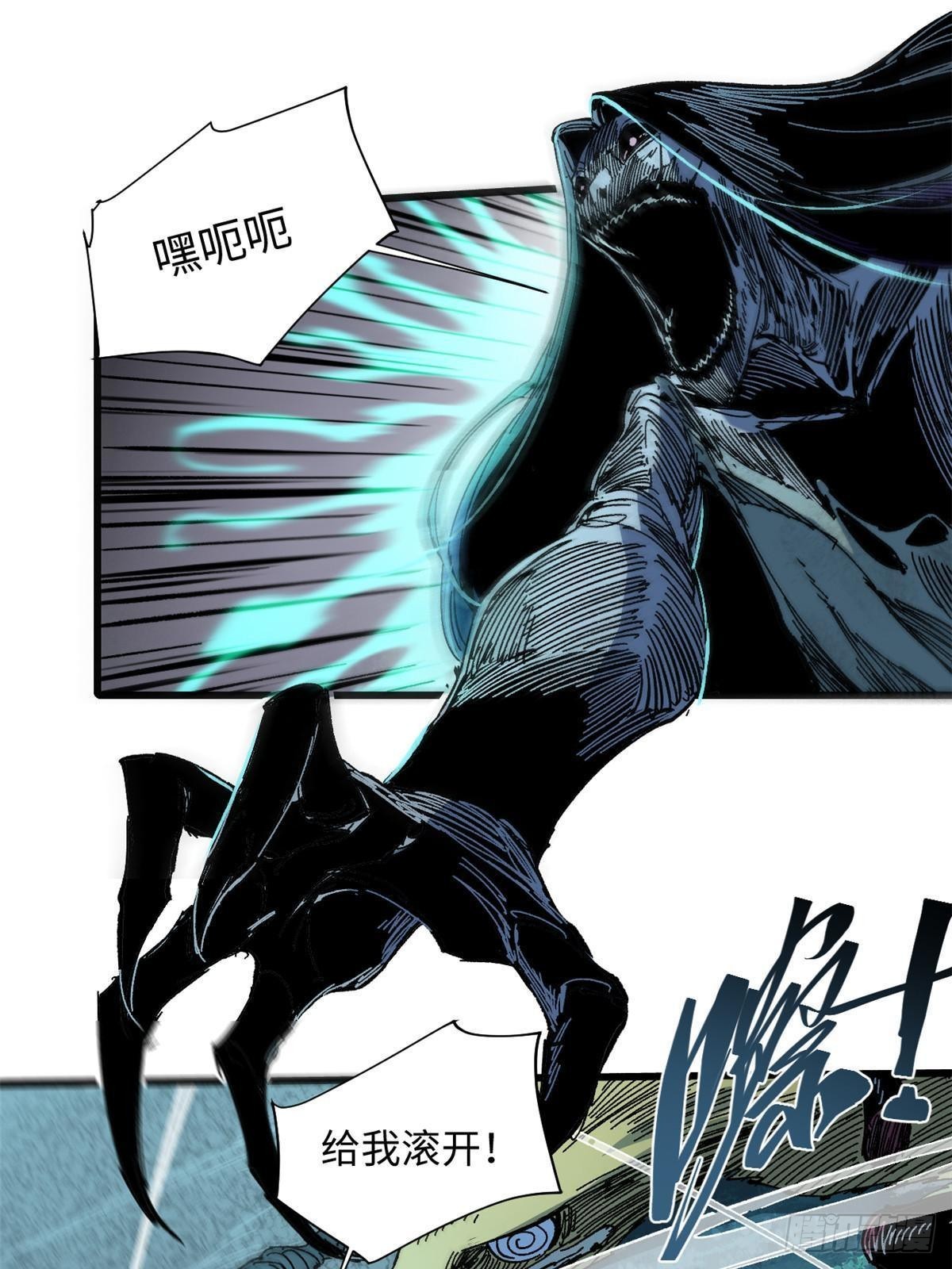 永恒国度笔趣阁无弹窗漫画,071 女罗刹1图