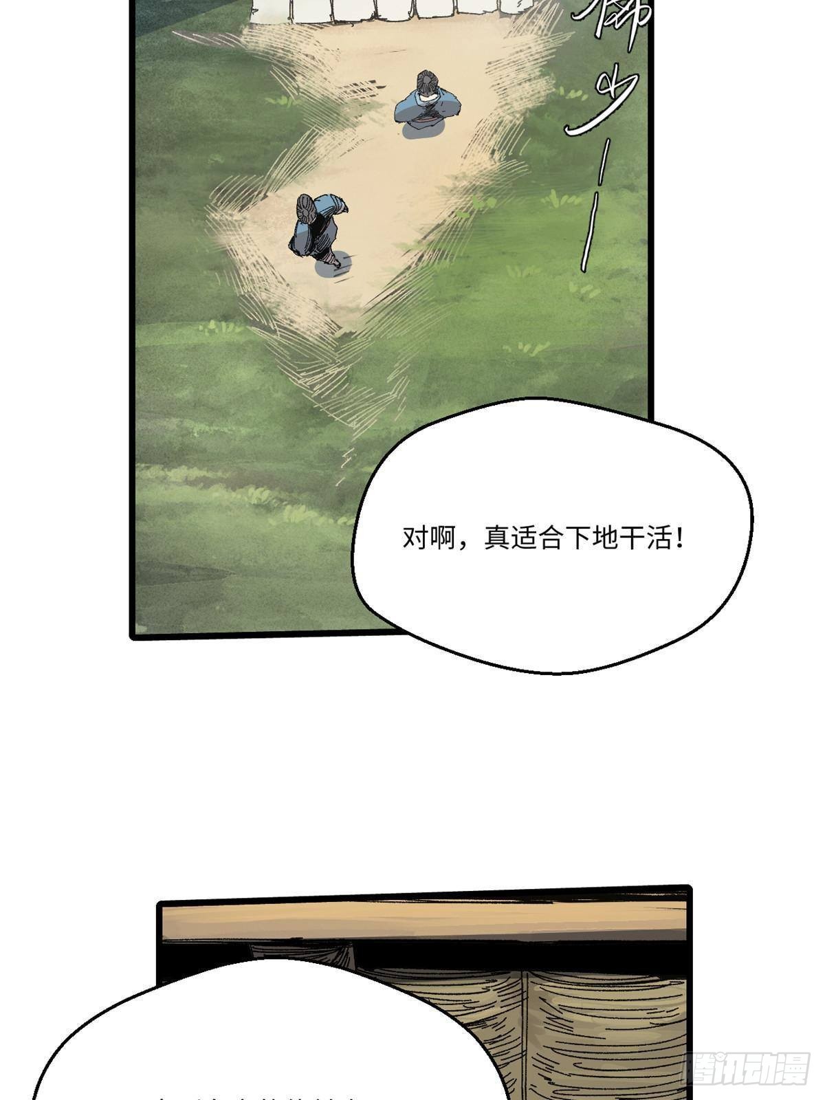 永恒国度笔趣阁无弹窗漫画,046 天籍卡2图