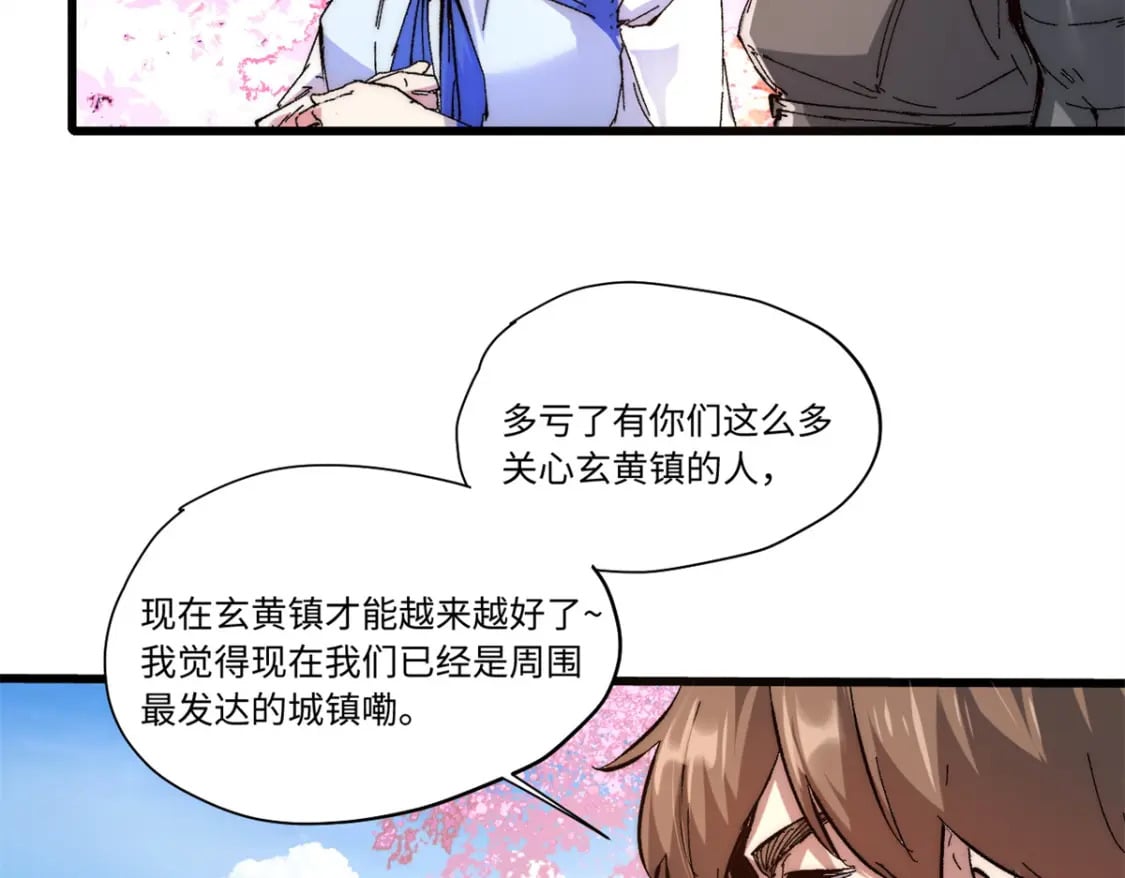 永恒国度笔趣阁无弹窗漫画,088 提亲2图