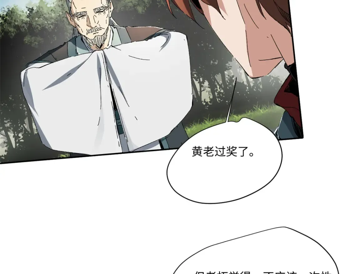 永恒国度笔趣阁无弹窗漫画,018 全鱼宴！1图
