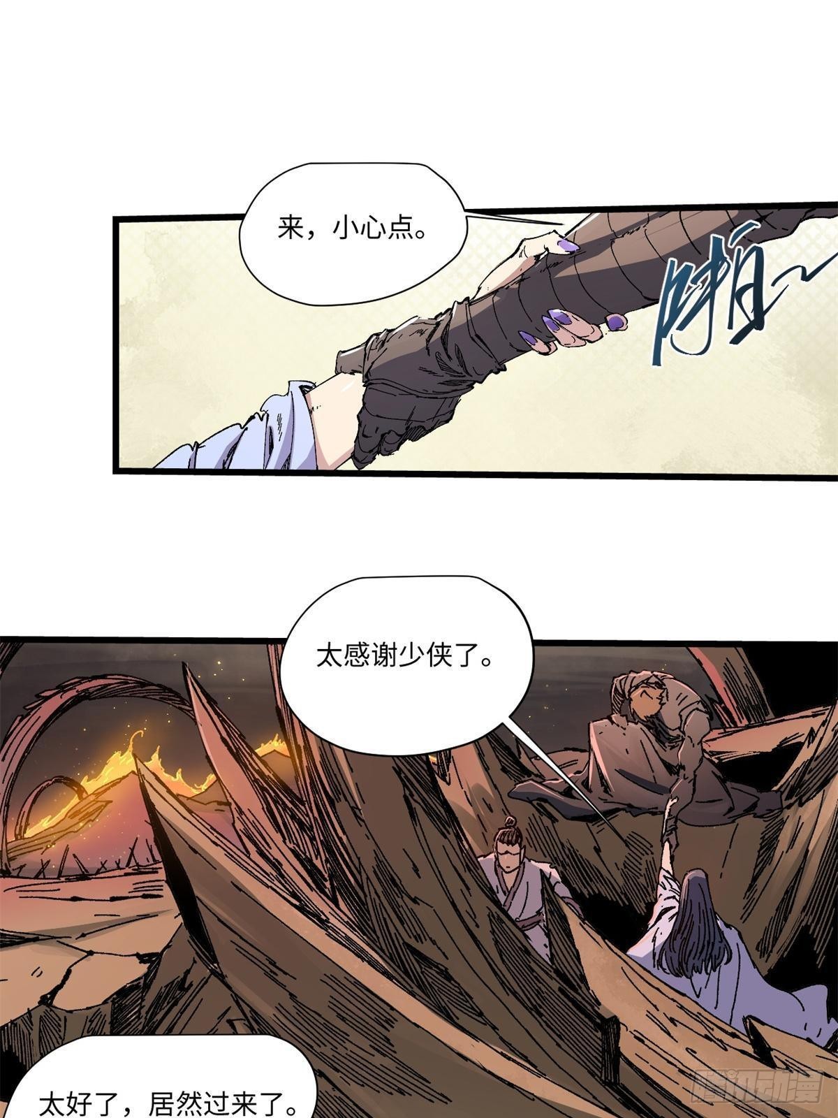 永恒国度笔趣阁无弹窗漫画,070 迷雾沼泽2图