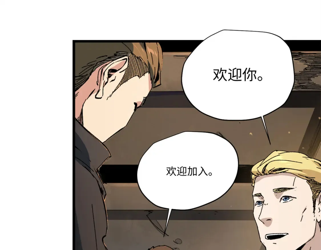 永恒国度笔趣阁无弹窗漫画,009 万宝横空1图