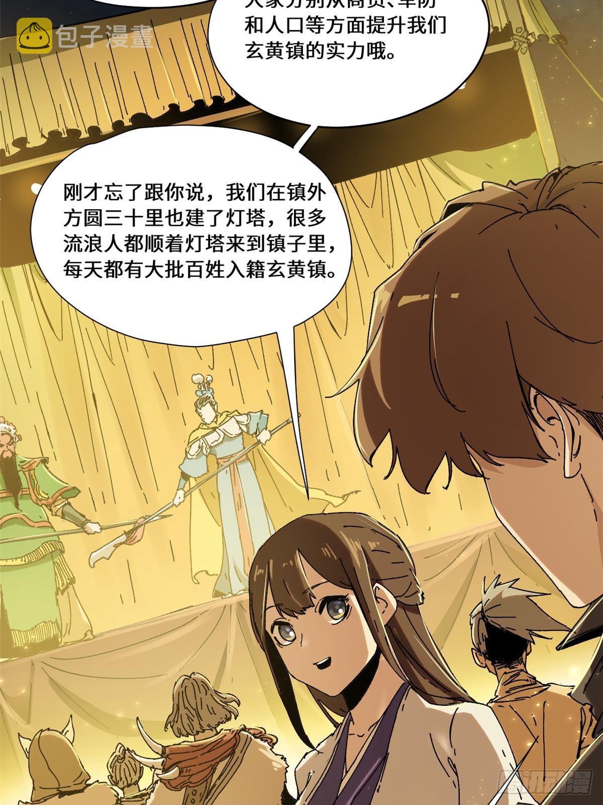 彼岸之主漫画,081 坊市1图