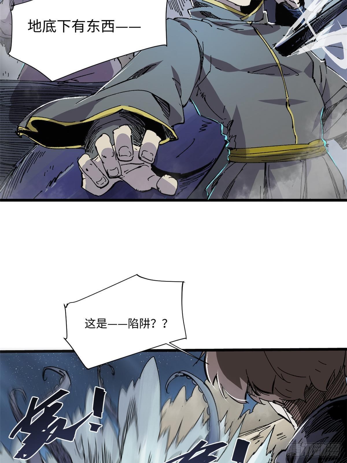 永恒国度txt全集下载漫画,066 宿命之战2图