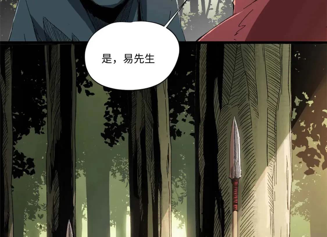 永恒国度笔趣阁无弹窗漫画,017 新命窍！2图