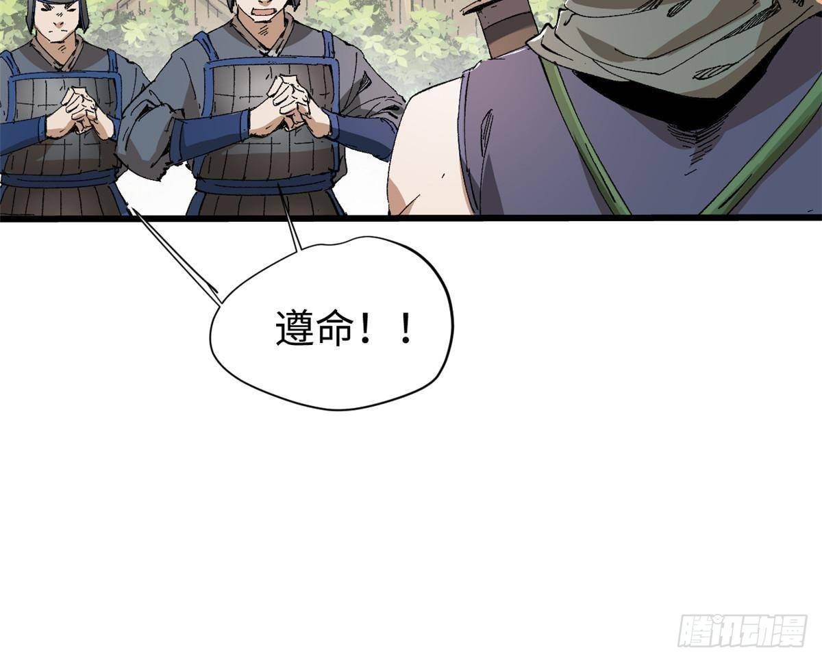 永恒国度漫画,046 天籍卡1图