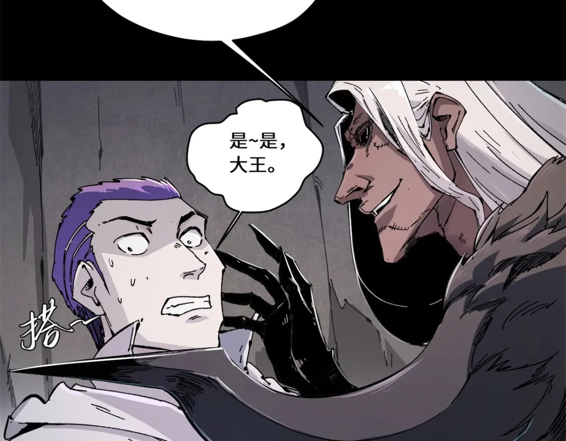 永恒国度笔趣阁无弹窗漫画,085 凤鸣山谷1图