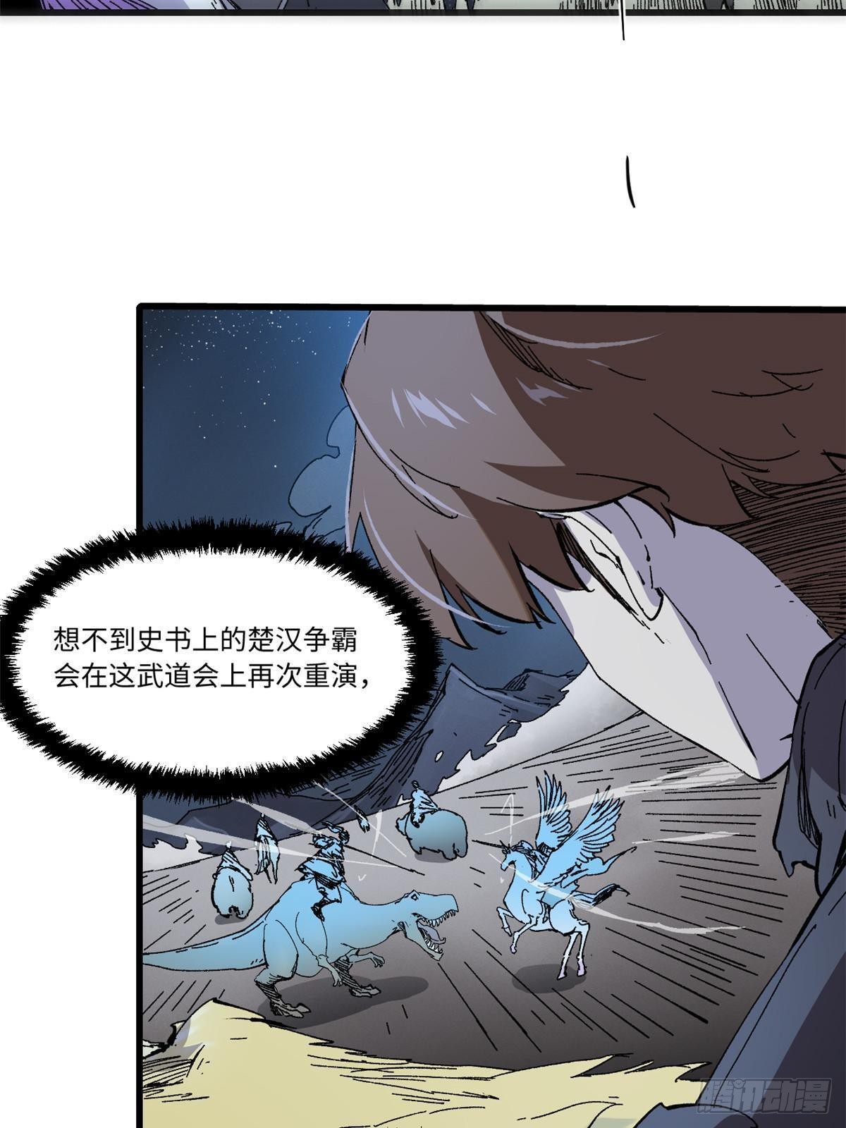 永恒国度txt全集下载漫画,066 宿命之战2图