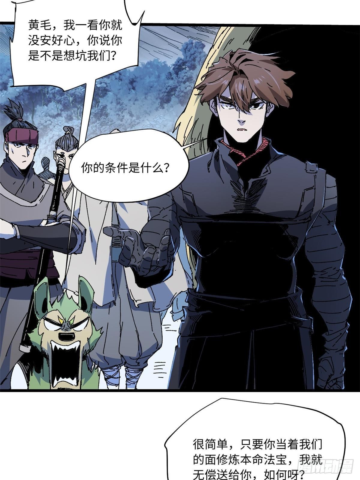 永恒国度笔趣阁无弹窗漫画,080 鸿蒙天帝塔2图
