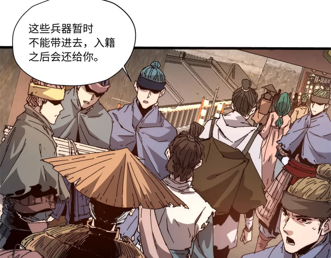永恒国度漫画,089 严阵以待1图