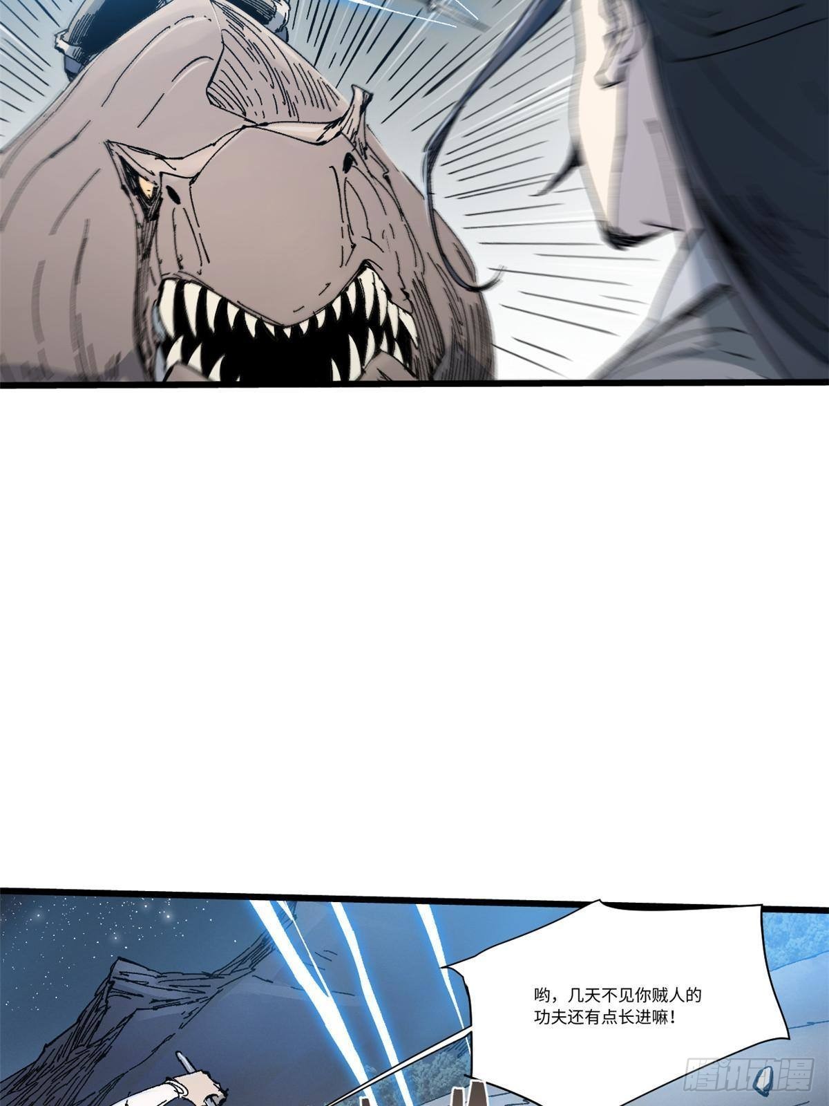 永恒国度漫画,067 双王对决2图