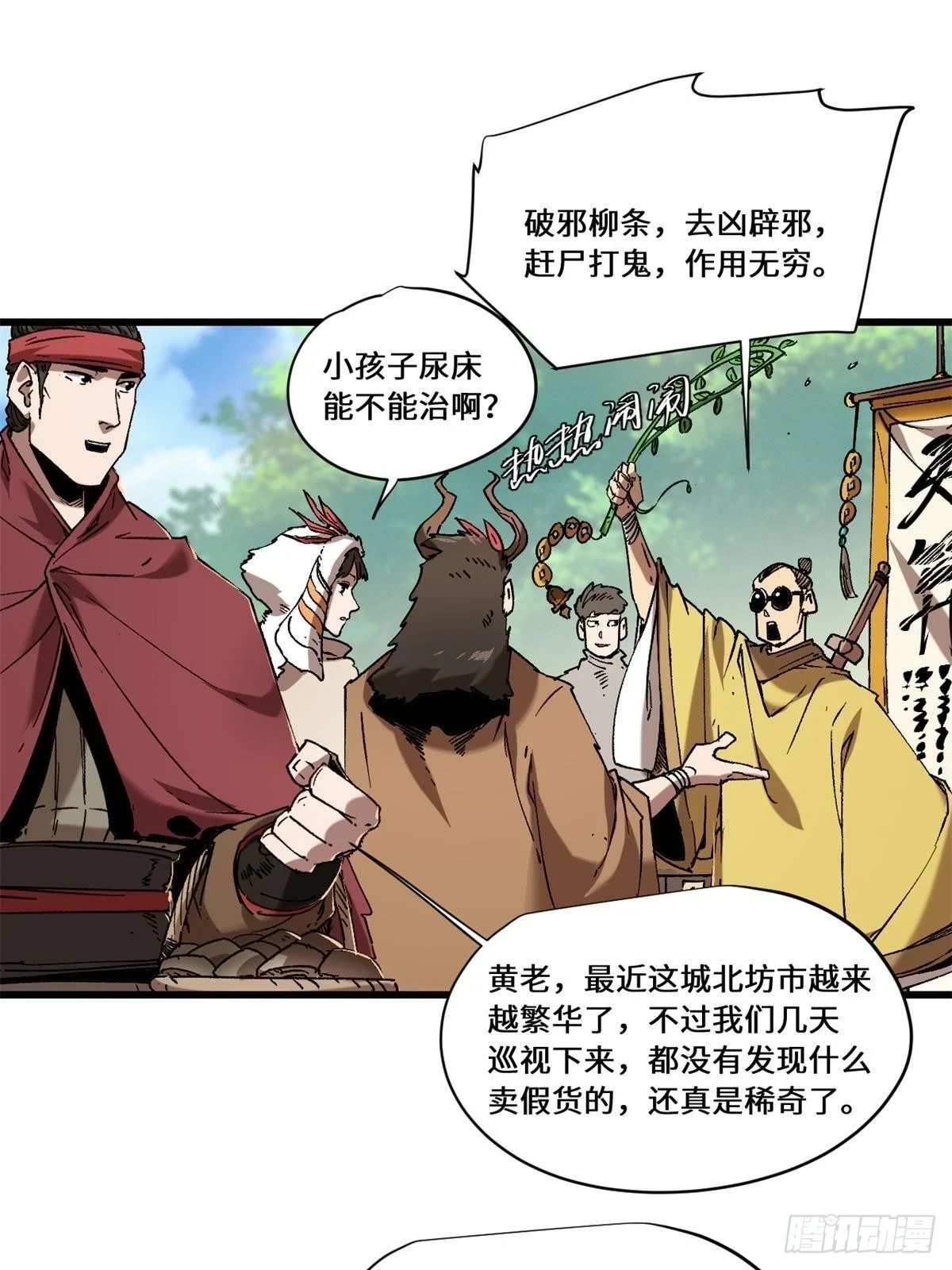 永恒国度笔趣阁无弹窗漫画,084 魔蝎族1图