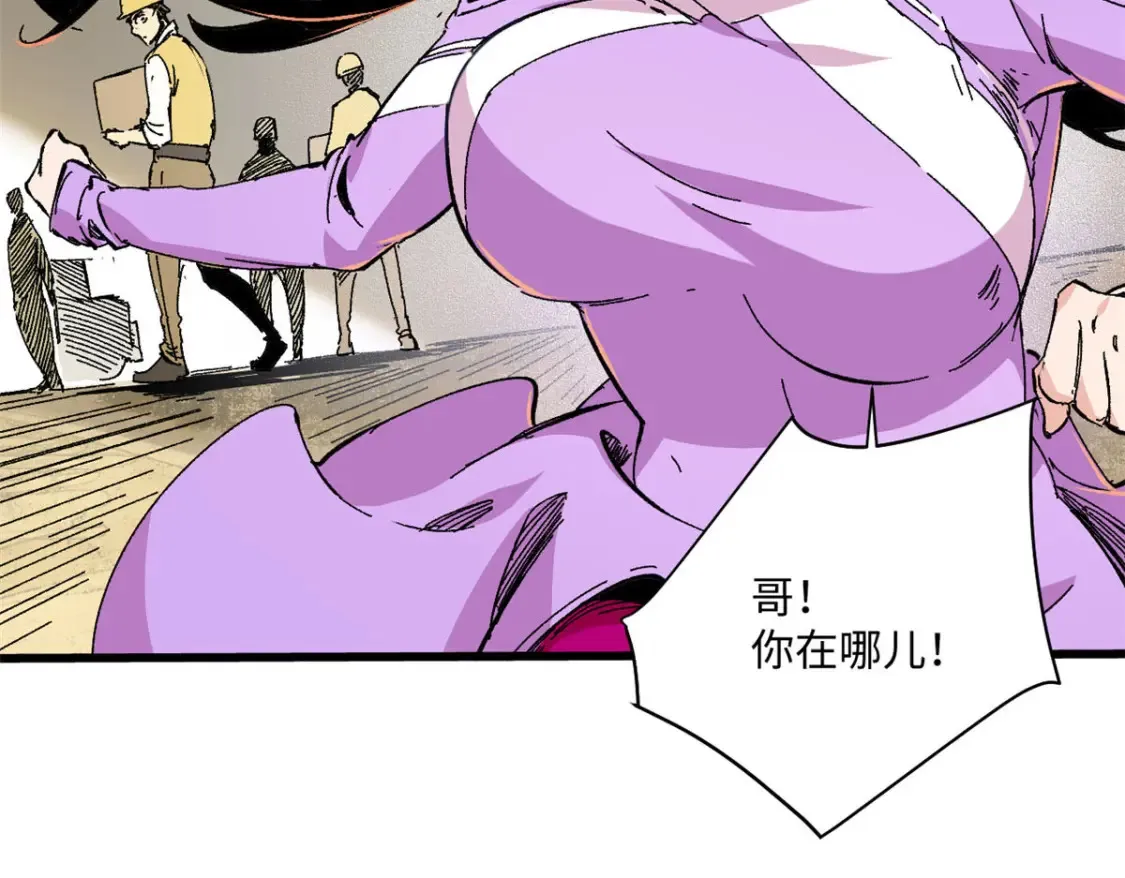 永恒国度笔趣阁无弹窗漫画,002 末日降临之时1图