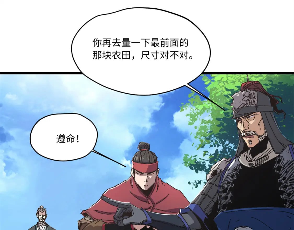 永恒国度类似争霸国家气运的小说漫画,087 天罗地网1图