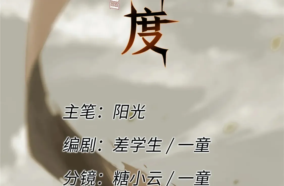 永恒国度笔趣阁无弹窗漫画,017 新命窍！2图