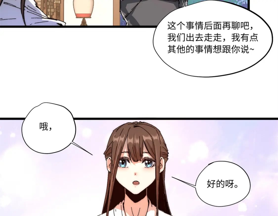 永恒国度笔趣阁无弹窗漫画,088 提亲1图