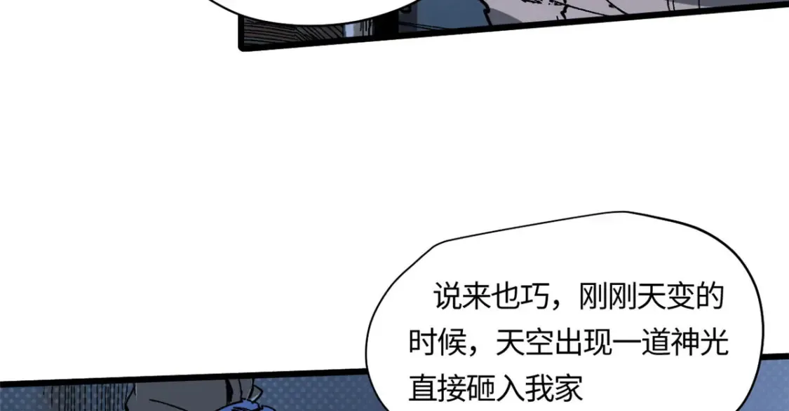 永恒国度笔趣阁无弹窗漫画,005 无字天书2图