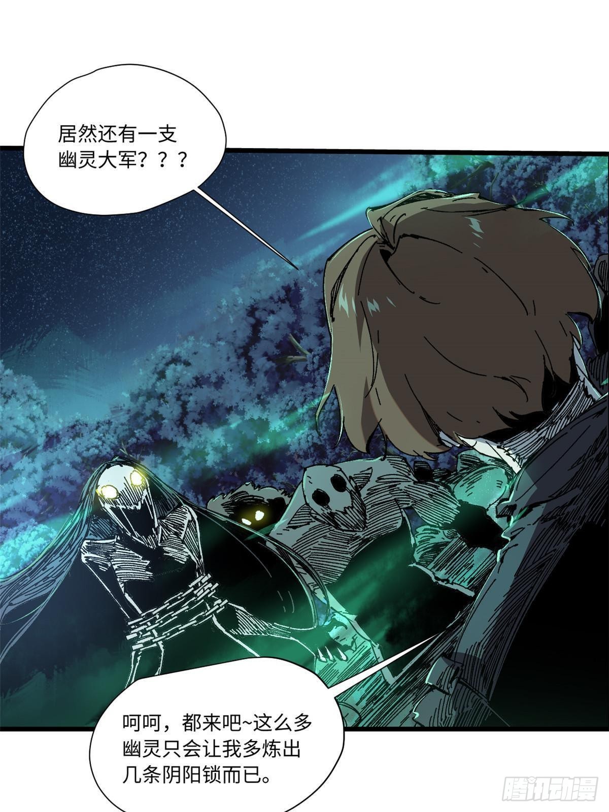 永恒国度笔趣阁无弹窗漫画,071 女罗刹1图