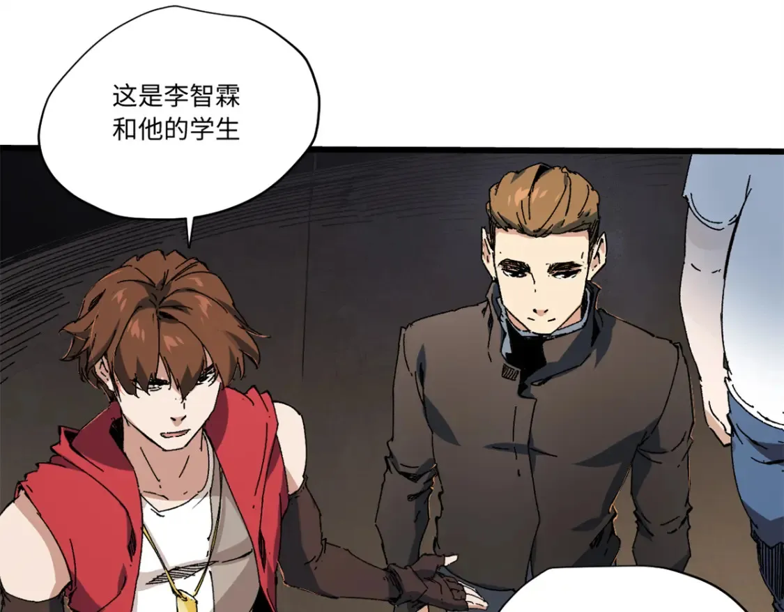 永恒国度笔趣阁无弹窗漫画,009 万宝横空2图