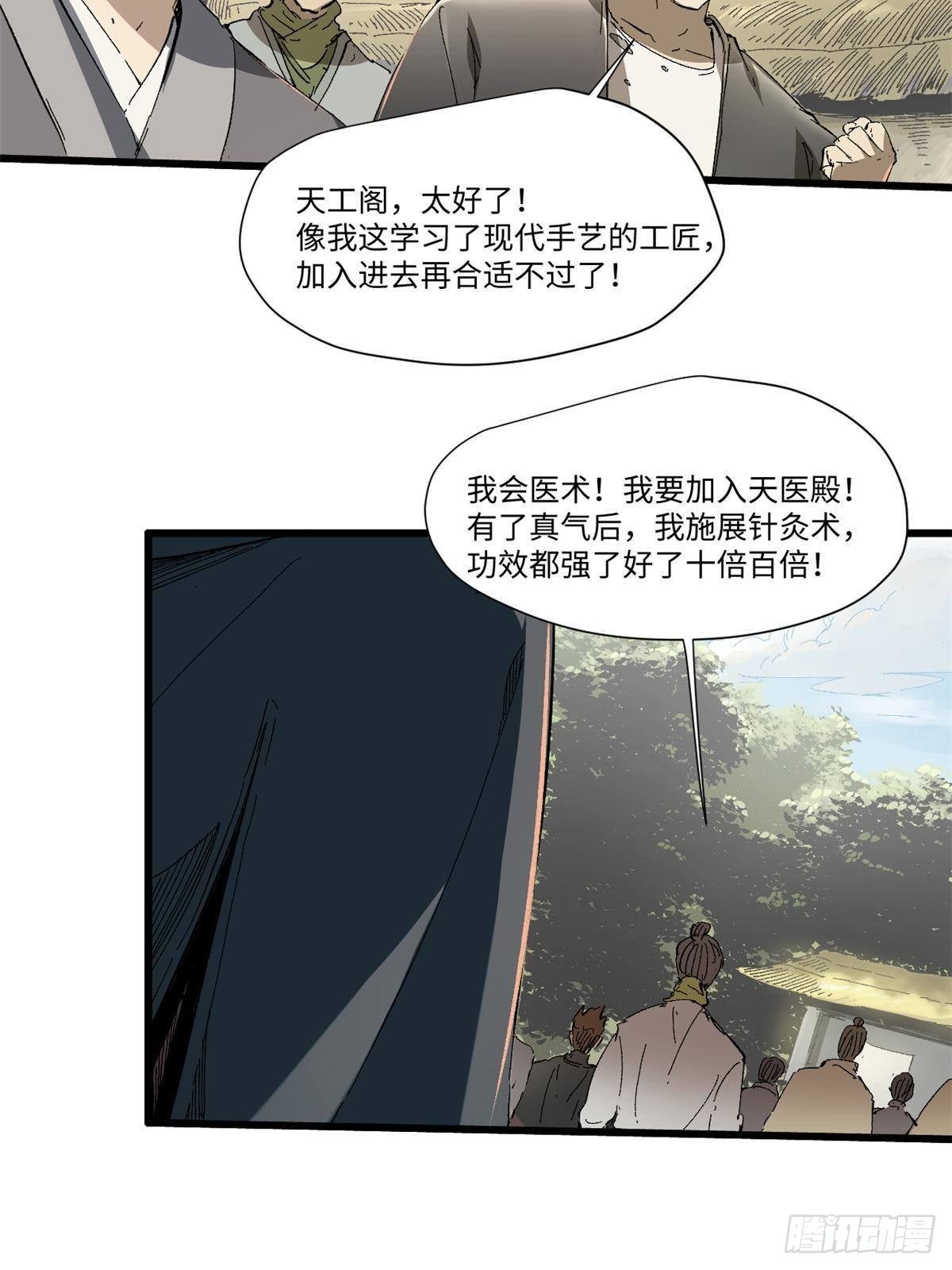 永恒国度笔趣阁无弹窗漫画,033 星海1图