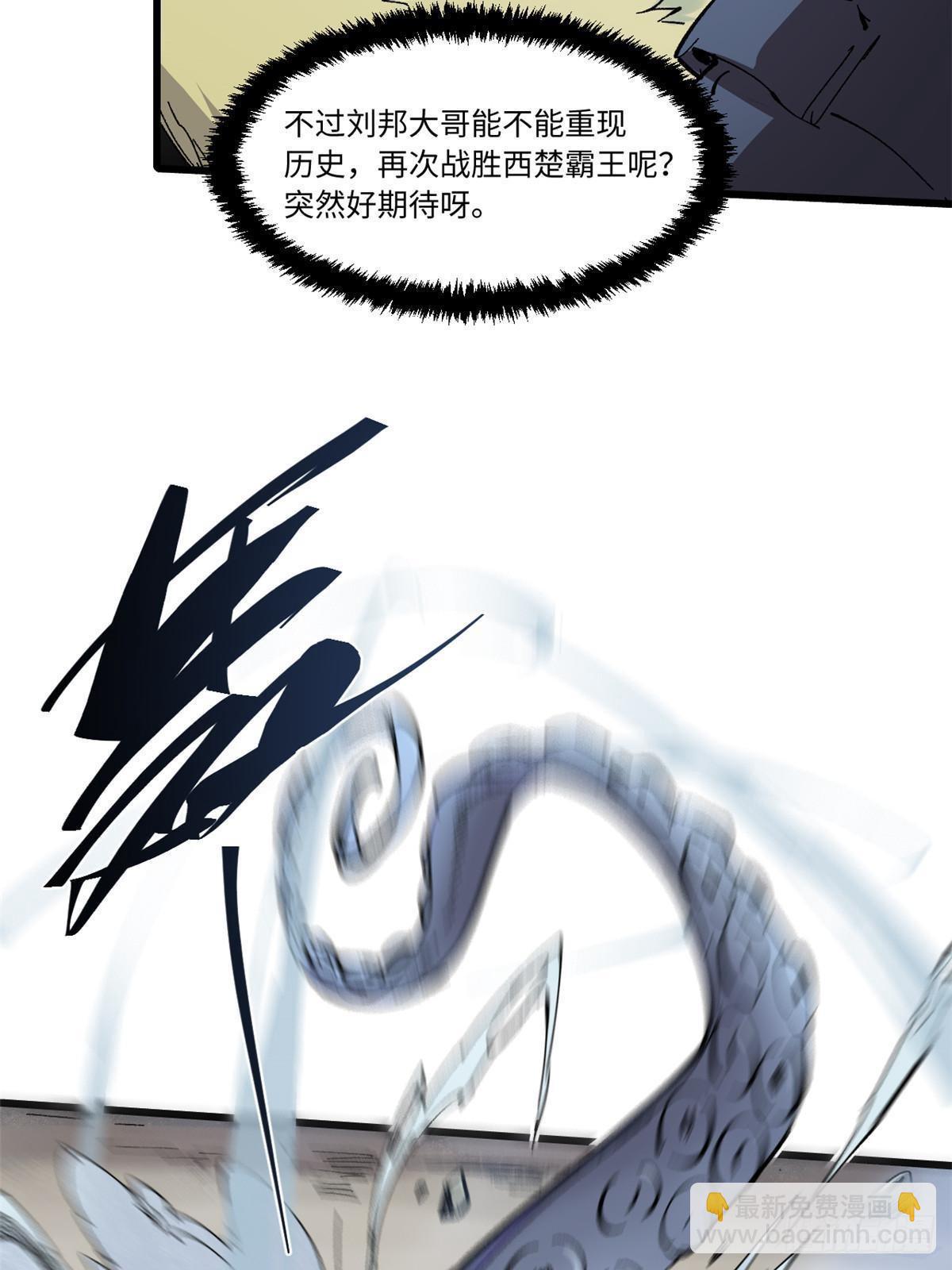 永恒国度txt全集下载漫画,066 宿命之战1图