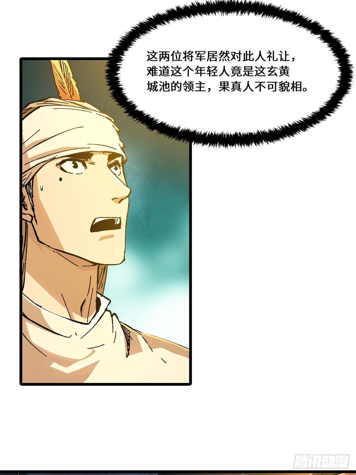 永恒国度笔趣阁无弹窗漫画,082 献宝2图