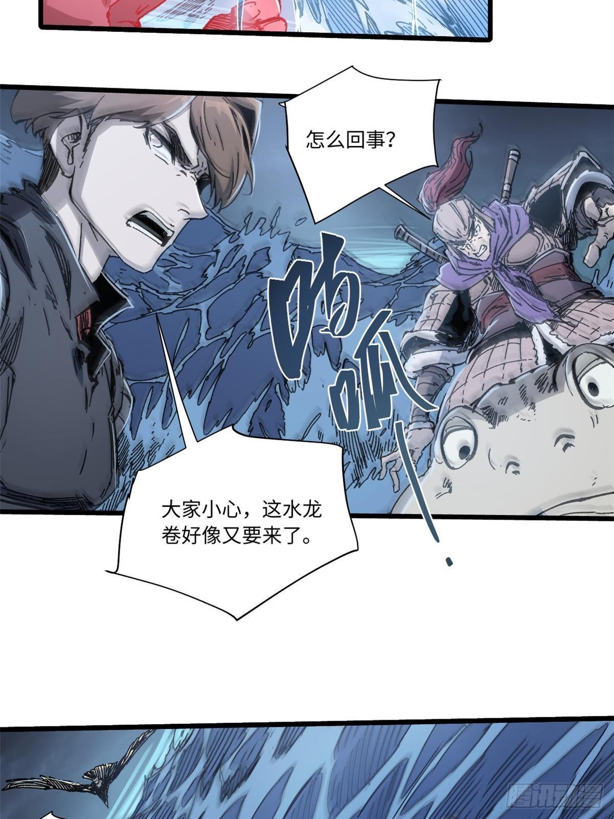 永恒国度笔趣阁无弹窗漫画,074 水中杀机2图