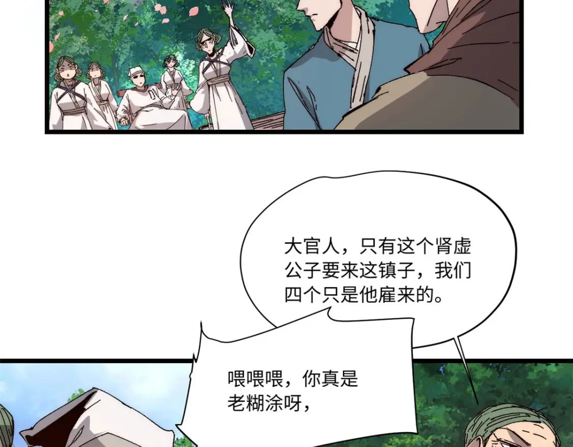 永恒国度笔趣阁无弹窗漫画,089 严阵以待1图