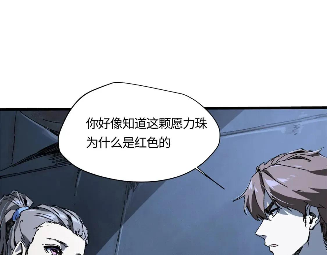 永恒国度笔趣阁无弹窗漫画,005 无字天书1图