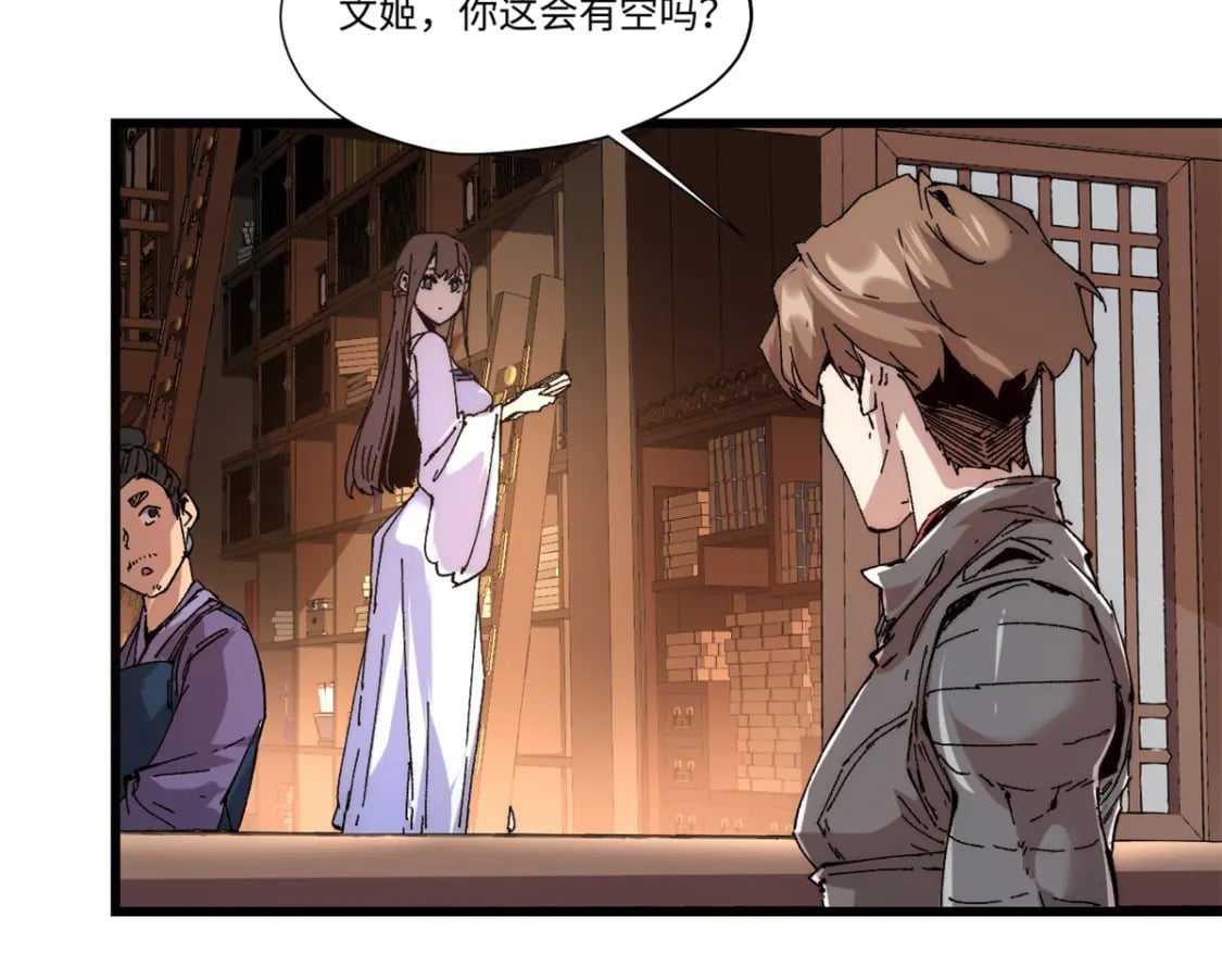 永恒国度笔趣阁无弹窗漫画,088 提亲2图