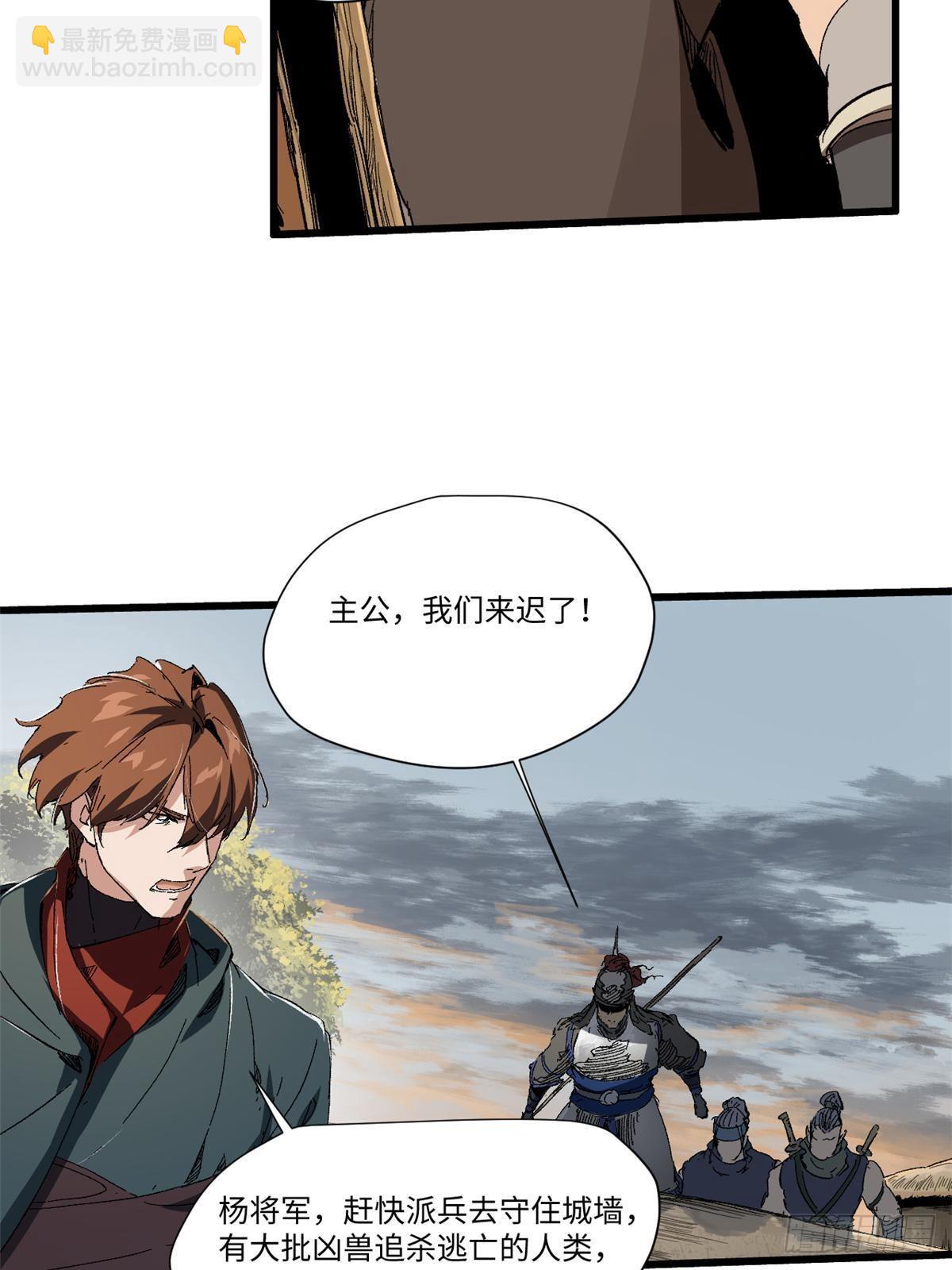 永恒国度笔趣阁无弹窗漫画,036 冰霜豺狼！2图