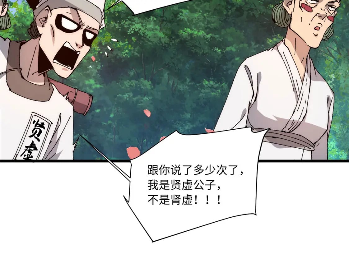 永恒国度笔趣阁无弹窗漫画,089 严阵以待2图