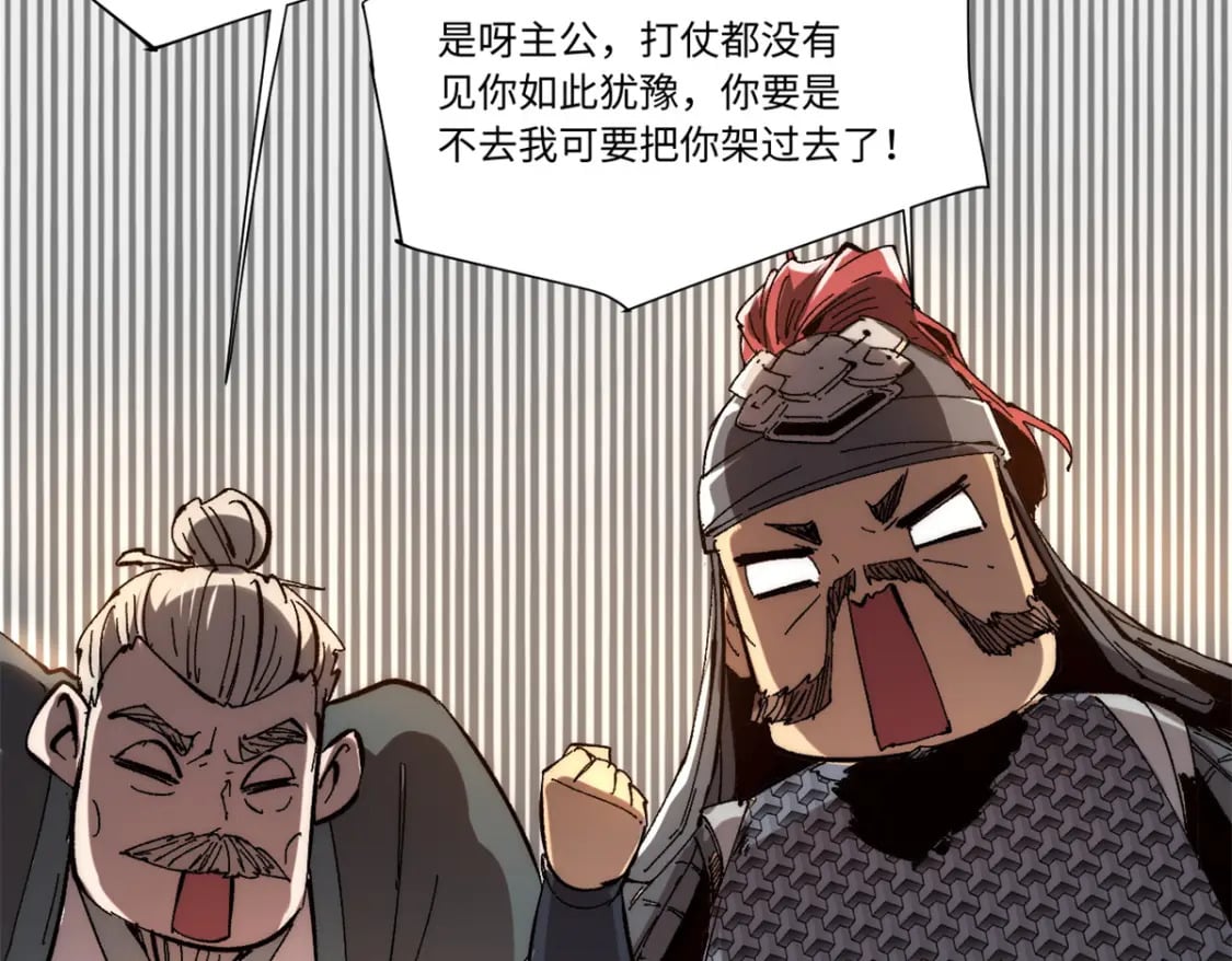 永恒国度笔趣阁无弹窗漫画,088 提亲1图