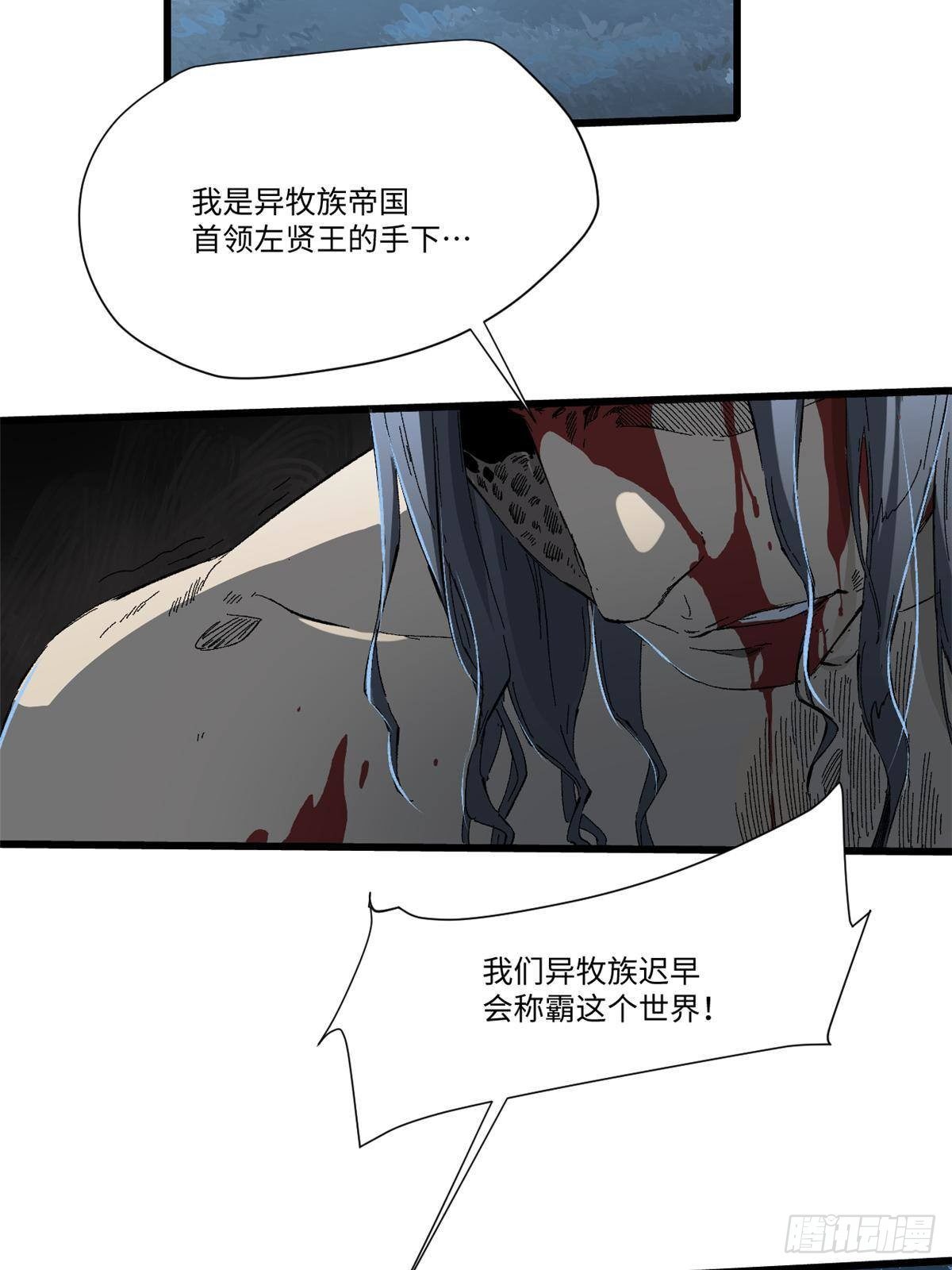 永恒国度笔趣阁无弹窗漫画,032 开府建制2图