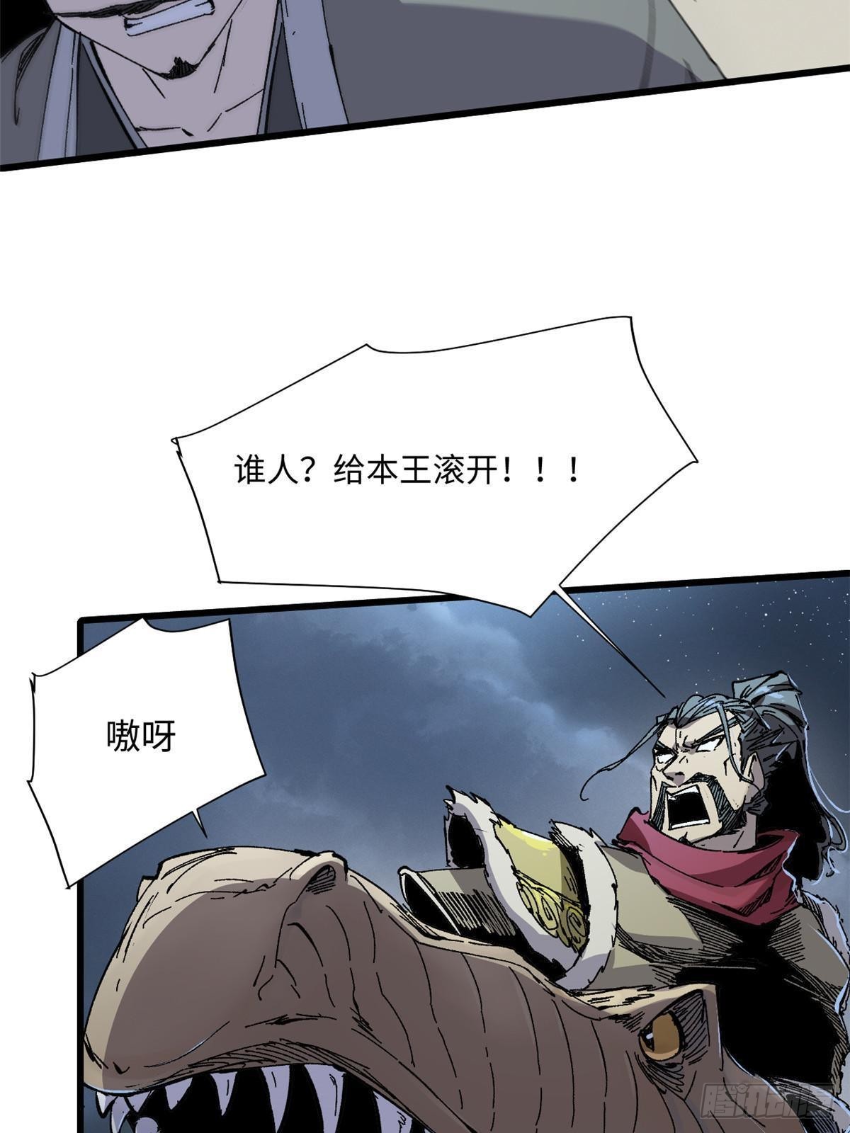 永恒国度txt全集下载漫画,066 宿命之战1图