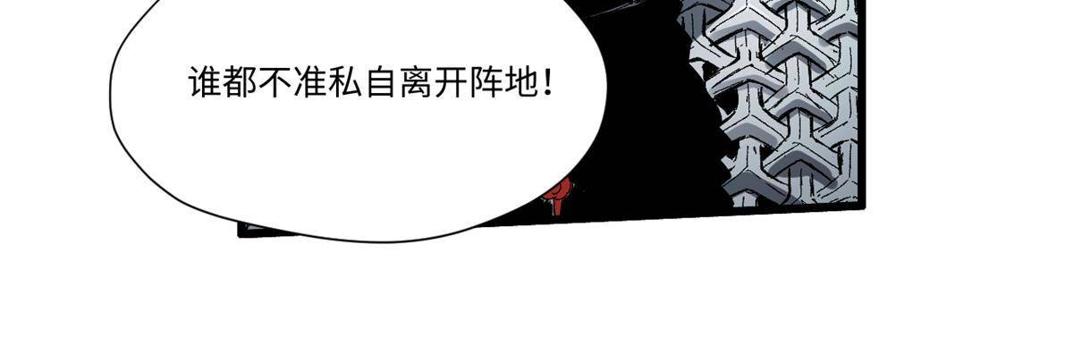 永恒国度笔趣阁无弹窗漫画,026 千钧一发2图