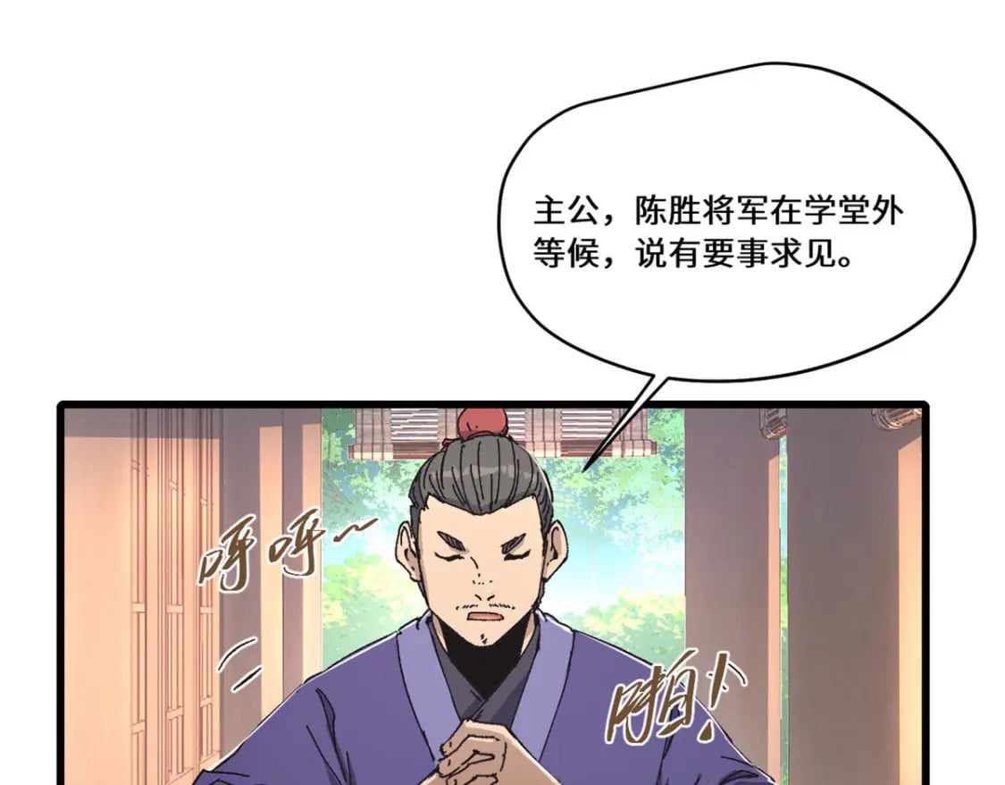 永恒国度笔趣阁无弹窗漫画,086 万众瞩目2图