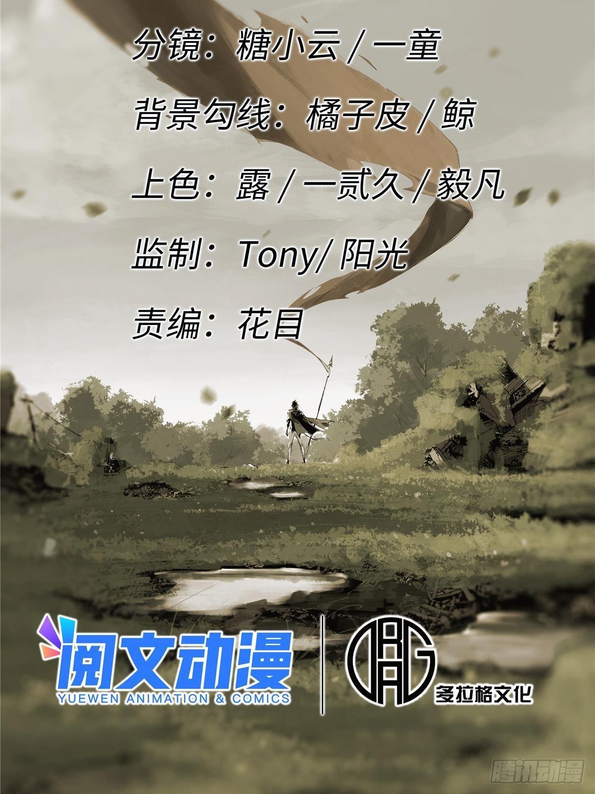 永恒国度笔趣阁无弹窗漫画,034 暴动2图