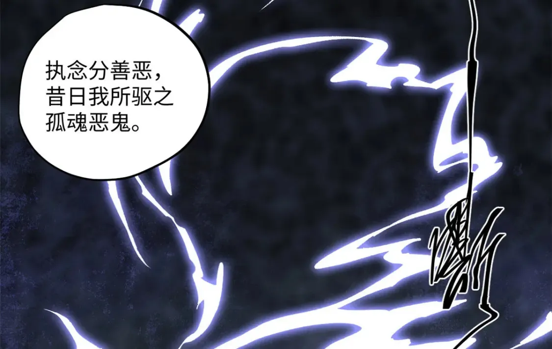 永恒国度漫画,004 愿力珠2图