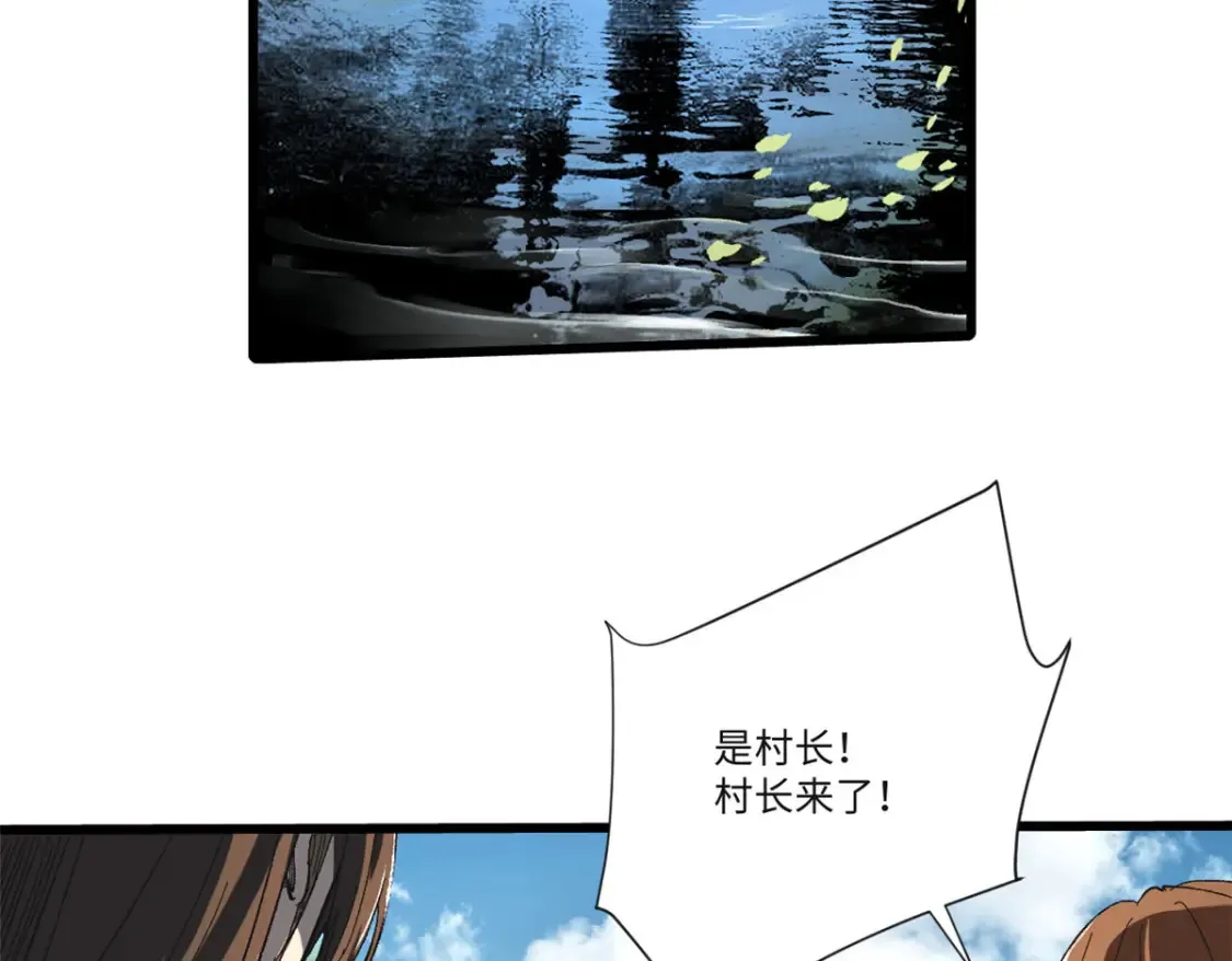 永恒国度笔趣阁无弹窗漫画,017 新命窍！1图