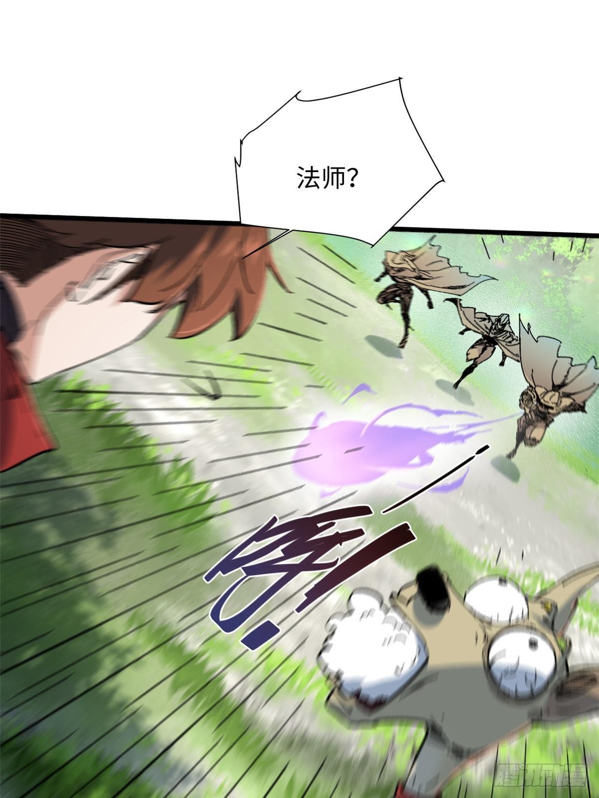 永恒国度笔趣阁无弹窗漫画,059 绿皇叛逃2图